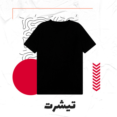 تیشرت